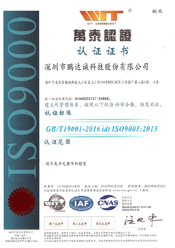 ISO quality certificate in 2020 Chinese version